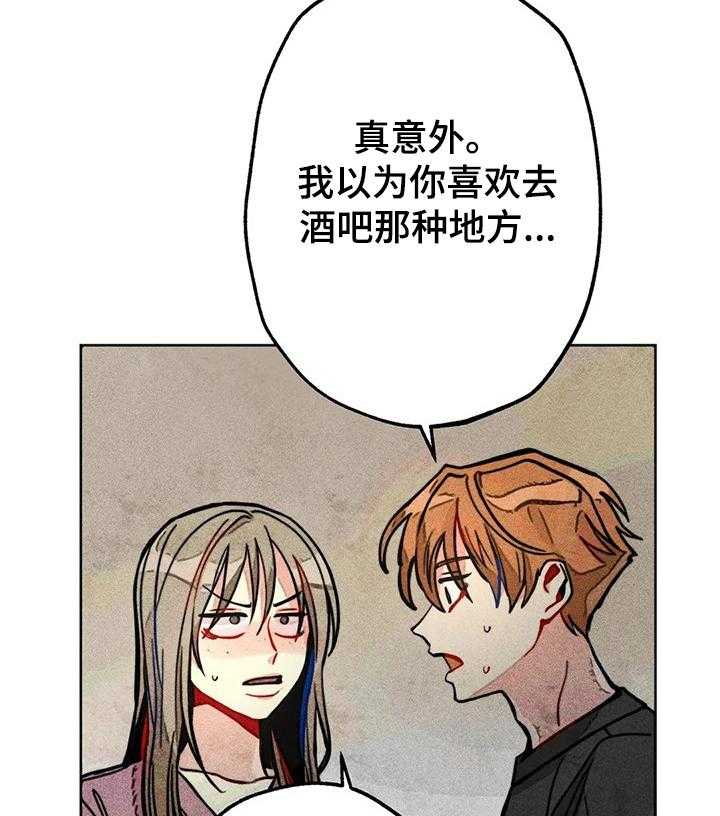 《凝视R》漫画最新章节第49话 49_担心免费下拉式在线观看章节第【20】张图片