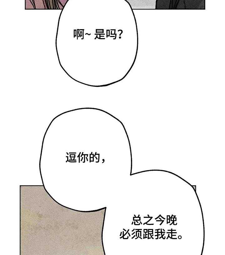 《凝视R》漫画最新章节第49话 49_担心免费下拉式在线观看章节第【19】张图片