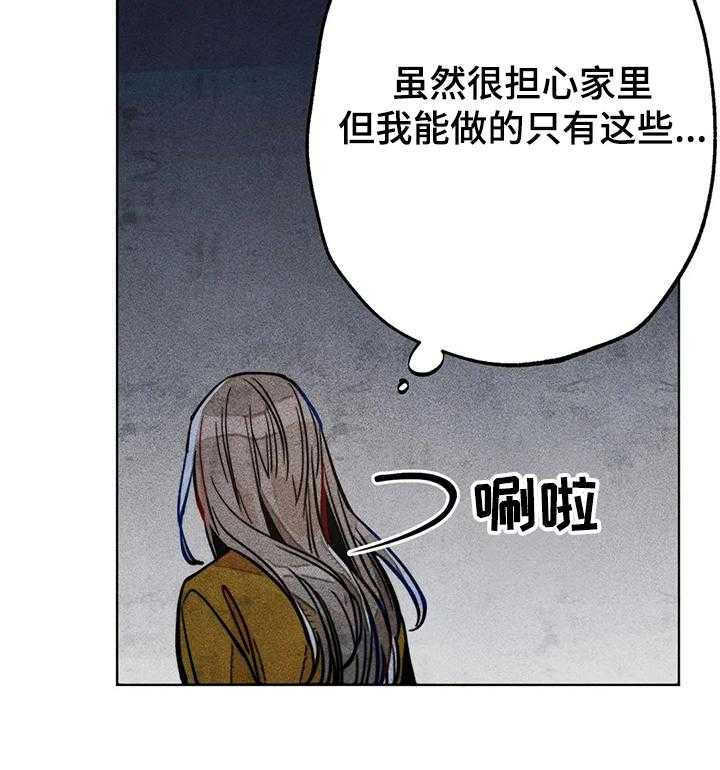 《凝视R》漫画最新章节第49话 49_担心免费下拉式在线观看章节第【1】张图片