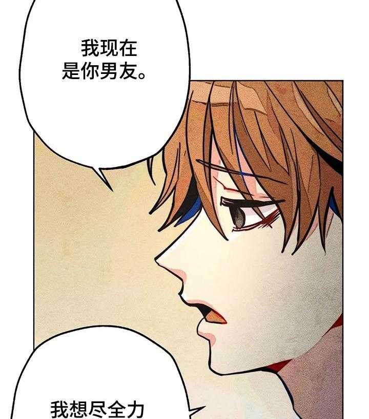 《凝视R》漫画最新章节第49话 49_担心免费下拉式在线观看章节第【25】张图片