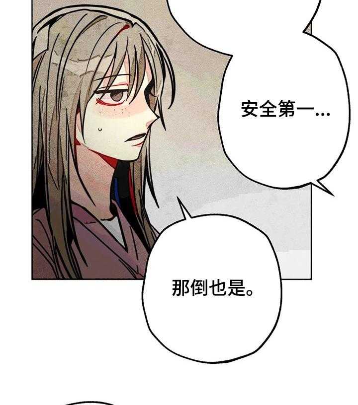 《凝视R》漫画最新章节第49话 49_担心免费下拉式在线观看章节第【18】张图片