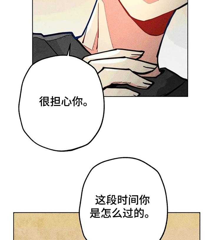 《凝视R》漫画最新章节第49话 49_担心免费下拉式在线观看章节第【29】张图片