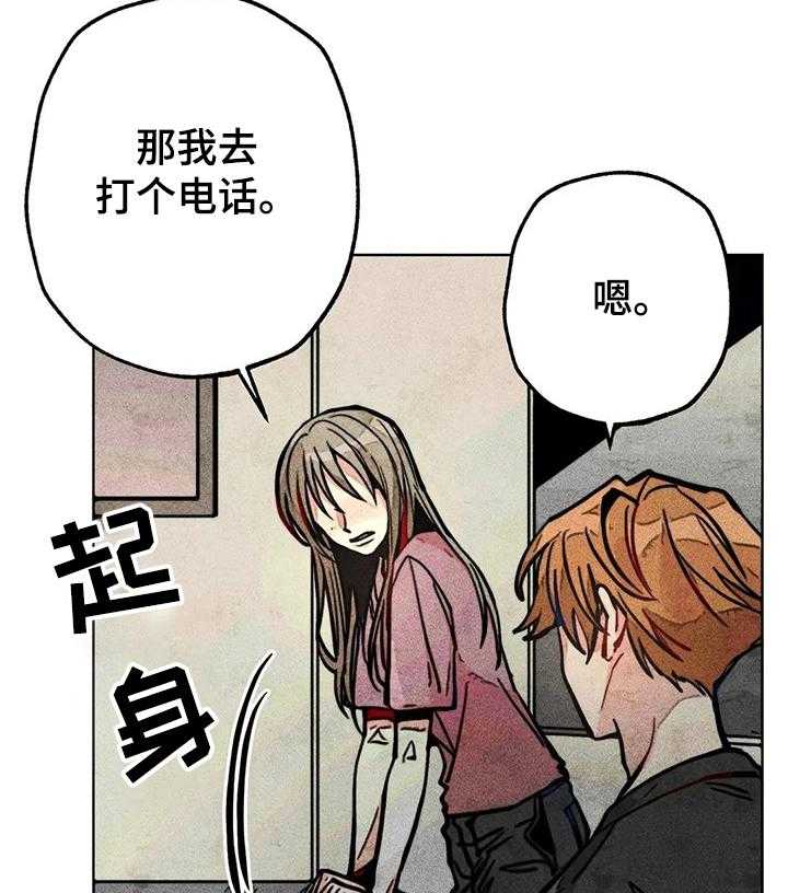 《凝视R》漫画最新章节第49话 49_担心免费下拉式在线观看章节第【17】张图片