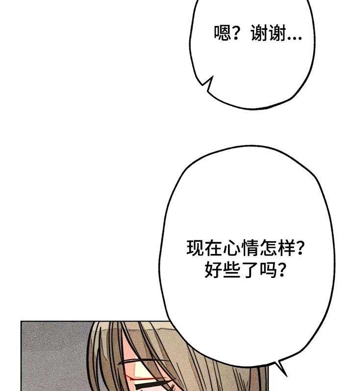 《凝视R》漫画最新章节第50话 50_汗蒸免费下拉式在线观看章节第【21】张图片