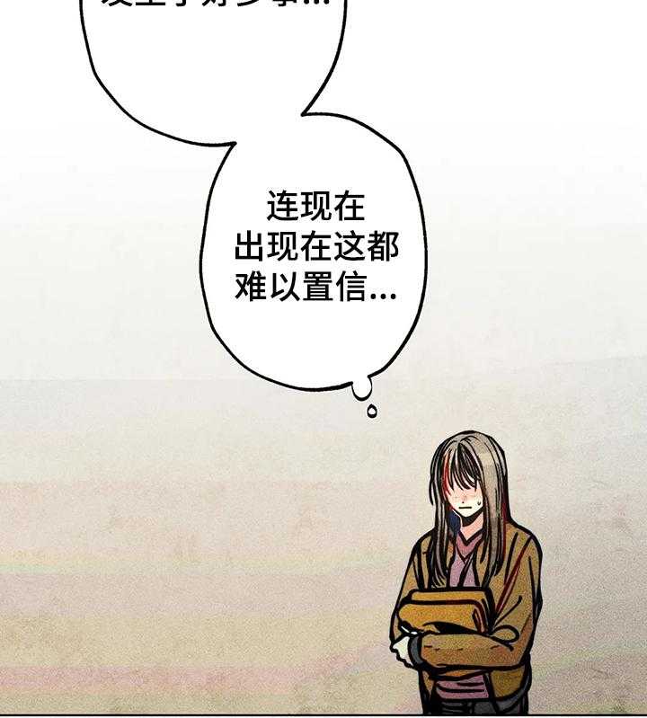 《凝视R》漫画最新章节第50话 50_汗蒸免费下拉式在线观看章节第【27】张图片