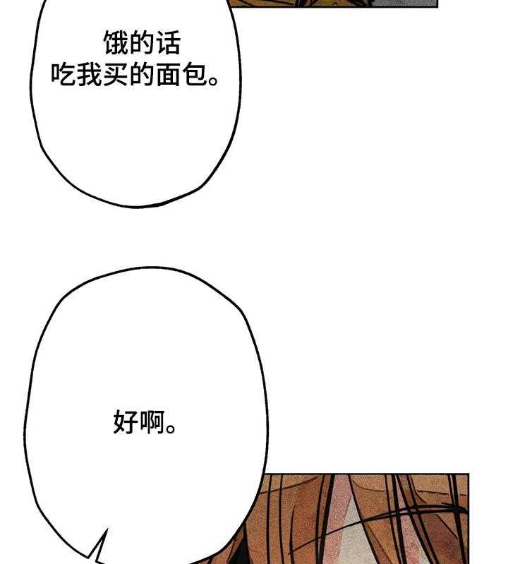 《凝视R》漫画最新章节第50话 50_汗蒸免费下拉式在线观看章节第【17】张图片