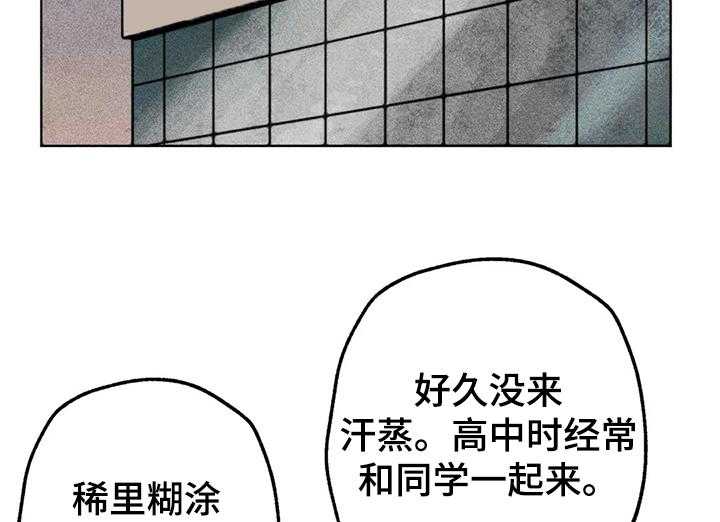 《凝视R》漫画最新章节第50话 50_汗蒸免费下拉式在线观看章节第【39】张图片