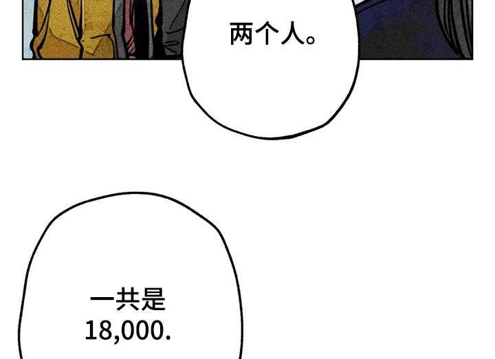 《凝视R》漫画最新章节第50话 50_汗蒸免费下拉式在线观看章节第【37】张图片