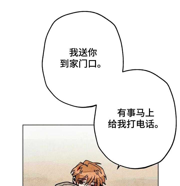 《凝视R》漫画最新章节第51话 51_家里出事免费下拉式在线观看章节第【2】张图片