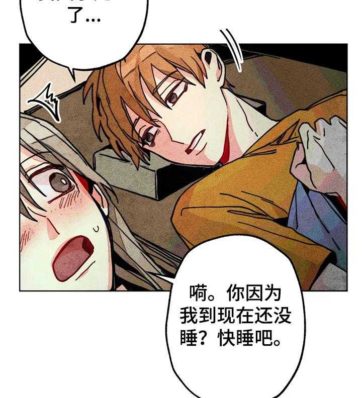 《凝视R》漫画最新章节第51话 51_家里出事免费下拉式在线观看章节第【28】张图片