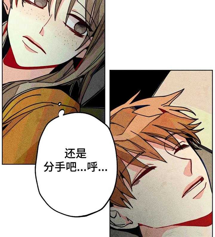 《凝视R》漫画最新章节第51话 51_家里出事免费下拉式在线观看章节第【20】张图片