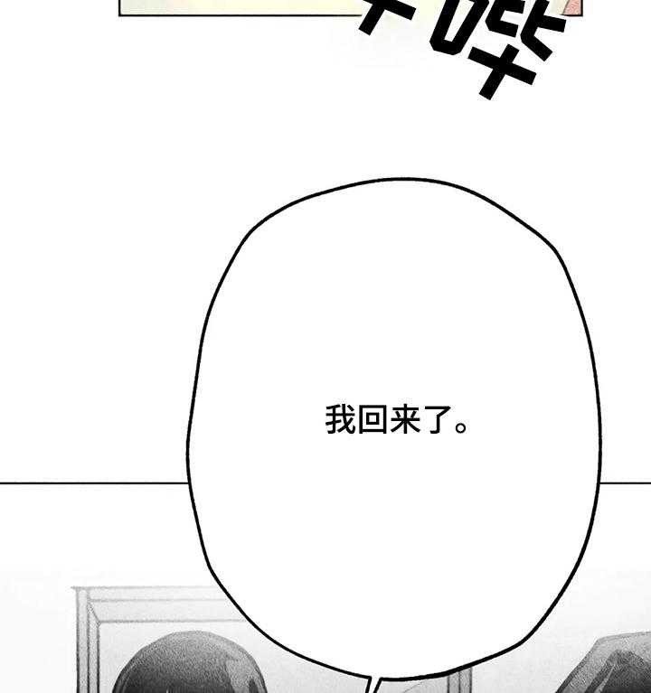 《凝视R》漫画最新章节第53话 53_惊吓免费下拉式在线观看章节第【24】张图片