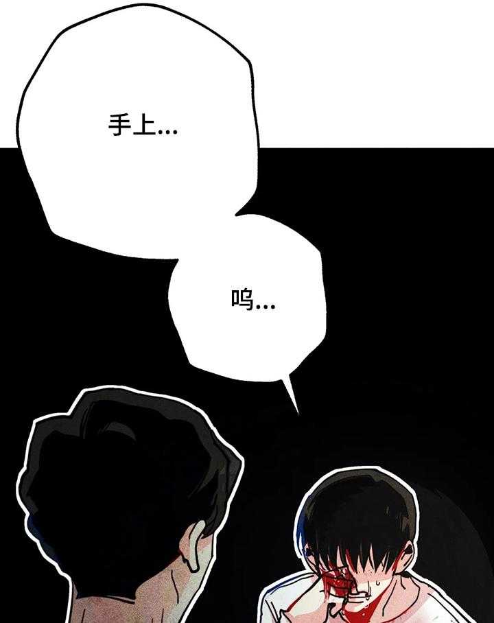 《凝视R》漫画最新章节第54话 54_又是我免费下拉式在线观看章节第【28】张图片