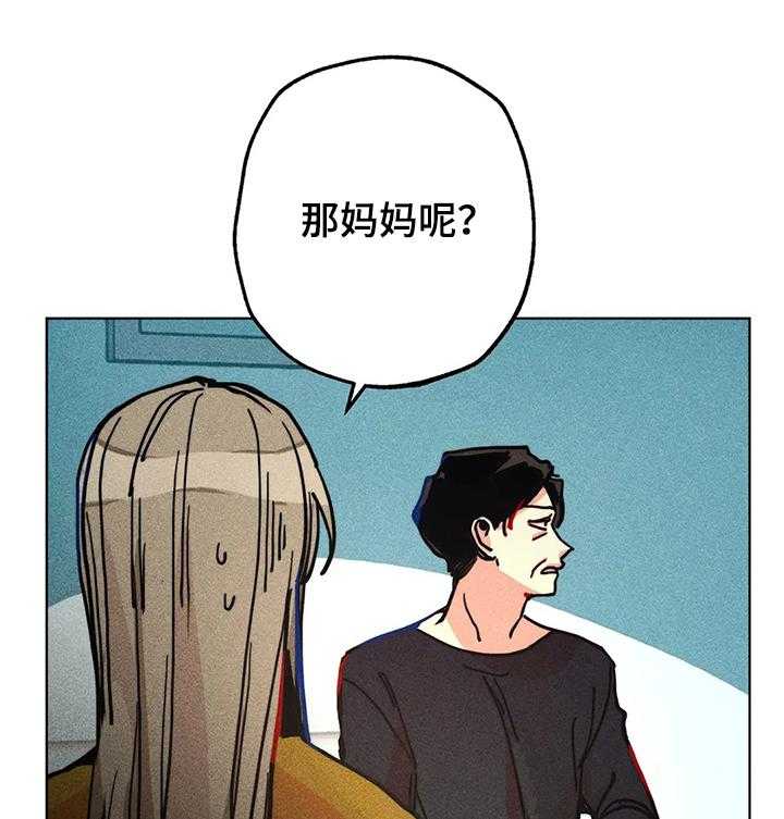 《凝视R》漫画最新章节第54话 54_又是我免费下拉式在线观看章节第【14】张图片