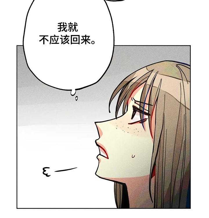 《凝视R》漫画最新章节第54话 54_又是我免费下拉式在线观看章节第【1】张图片