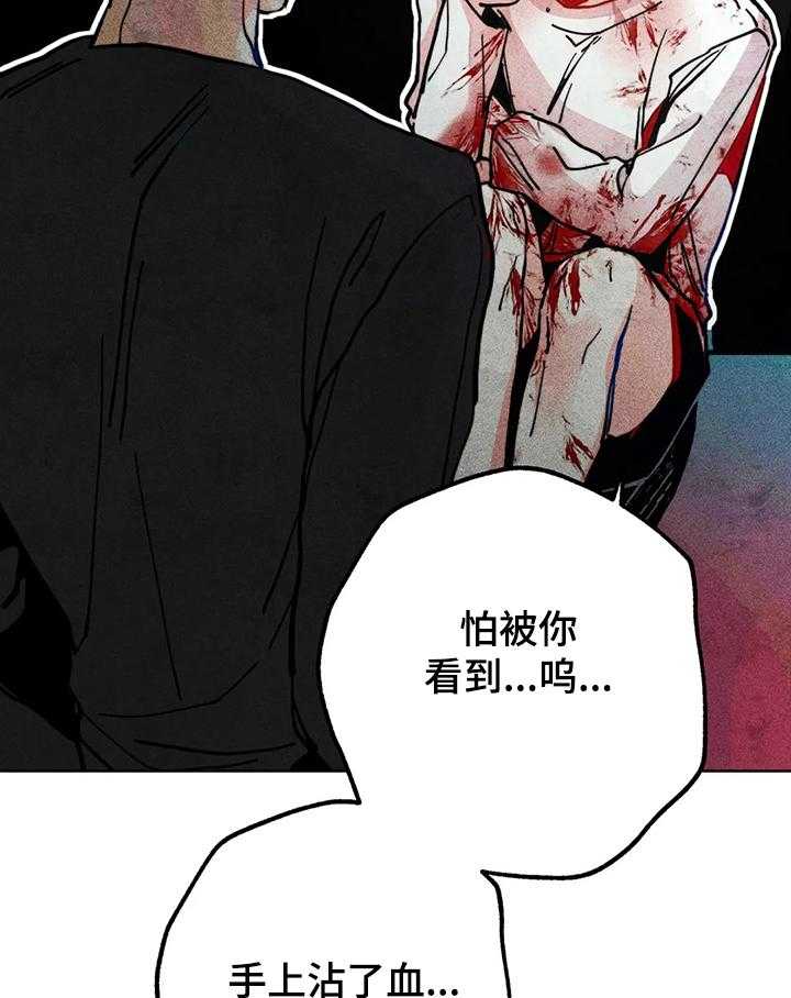 《凝视R》漫画最新章节第54话 54_又是我免费下拉式在线观看章节第【27】张图片