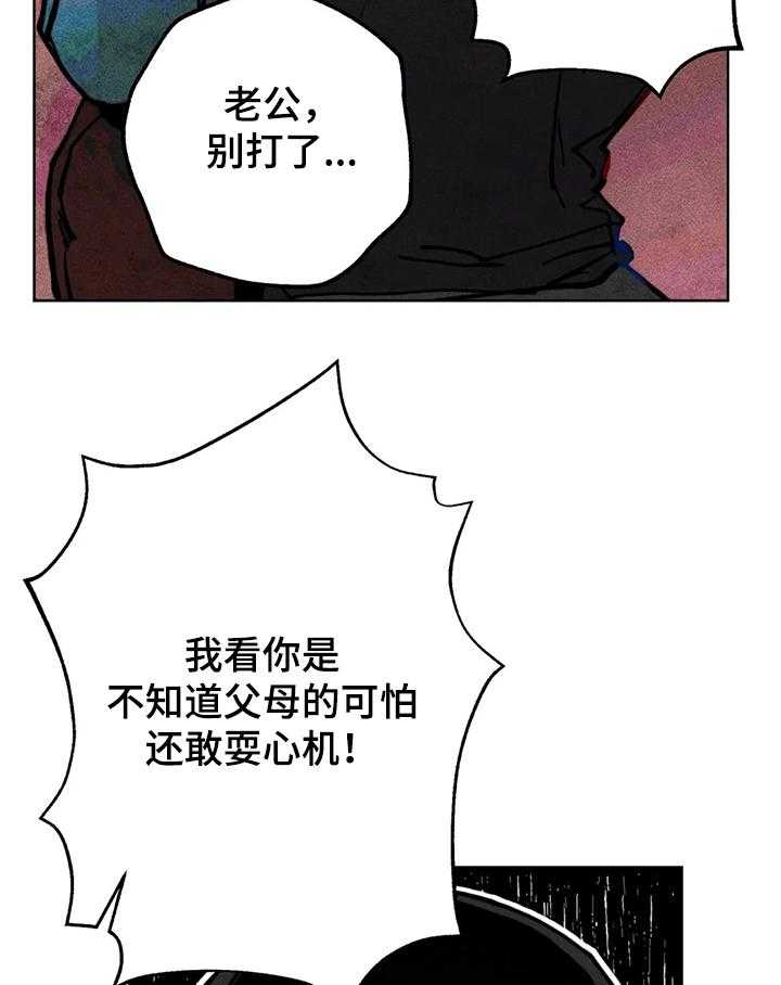 《凝视R》漫画最新章节第54话 54_又是我免费下拉式在线观看章节第【24】张图片