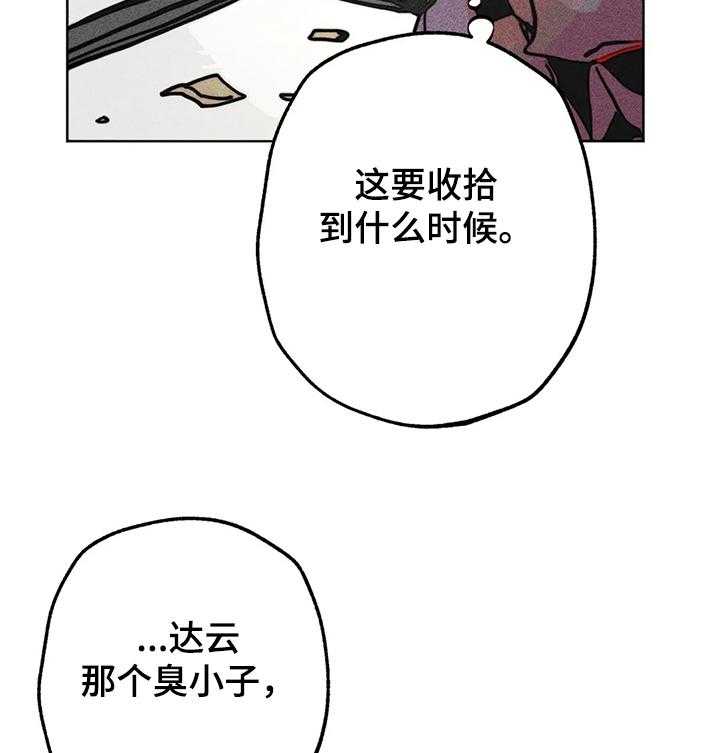 《凝视R》漫画最新章节第54话 54_又是我免费下拉式在线观看章节第【11】张图片