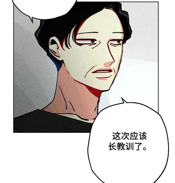 《凝视R》漫画最新章节第54话 54_又是我免费下拉式在线观看章节第【10】张图片