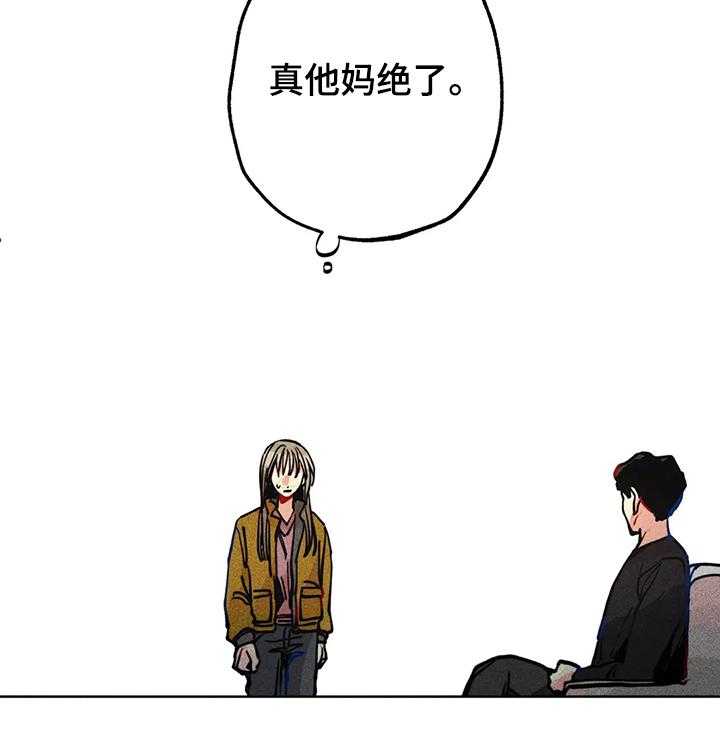 《凝视R》漫画最新章节第54话 54_又是我免费下拉式在线观看章节第【5】张图片