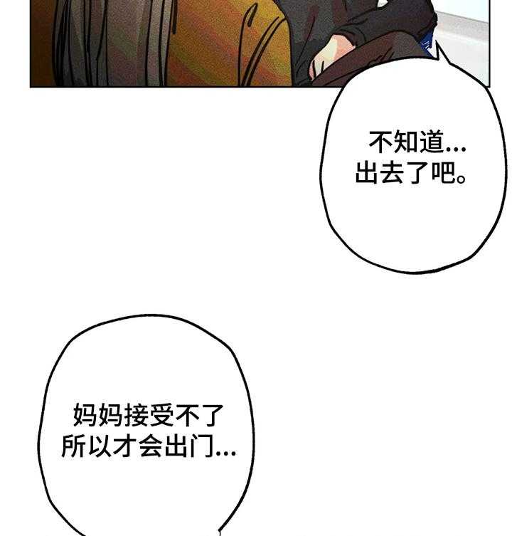 《凝视R》漫画最新章节第54话 54_又是我免费下拉式在线观看章节第【13】张图片