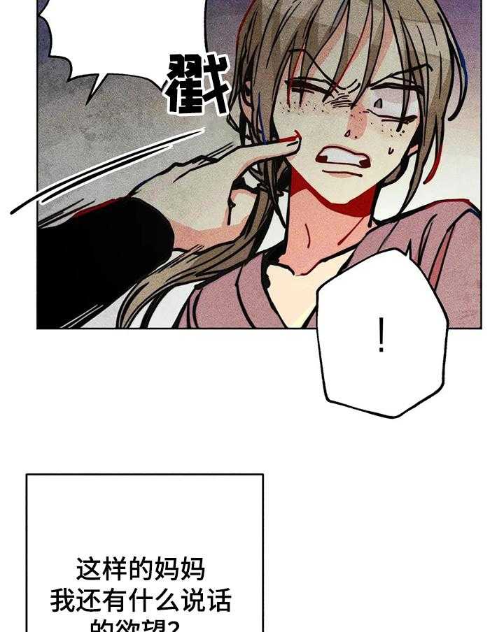 《凝视R》漫画最新章节第55话 55_都是你的错！！！免费下拉式在线观看章节第【7】张图片