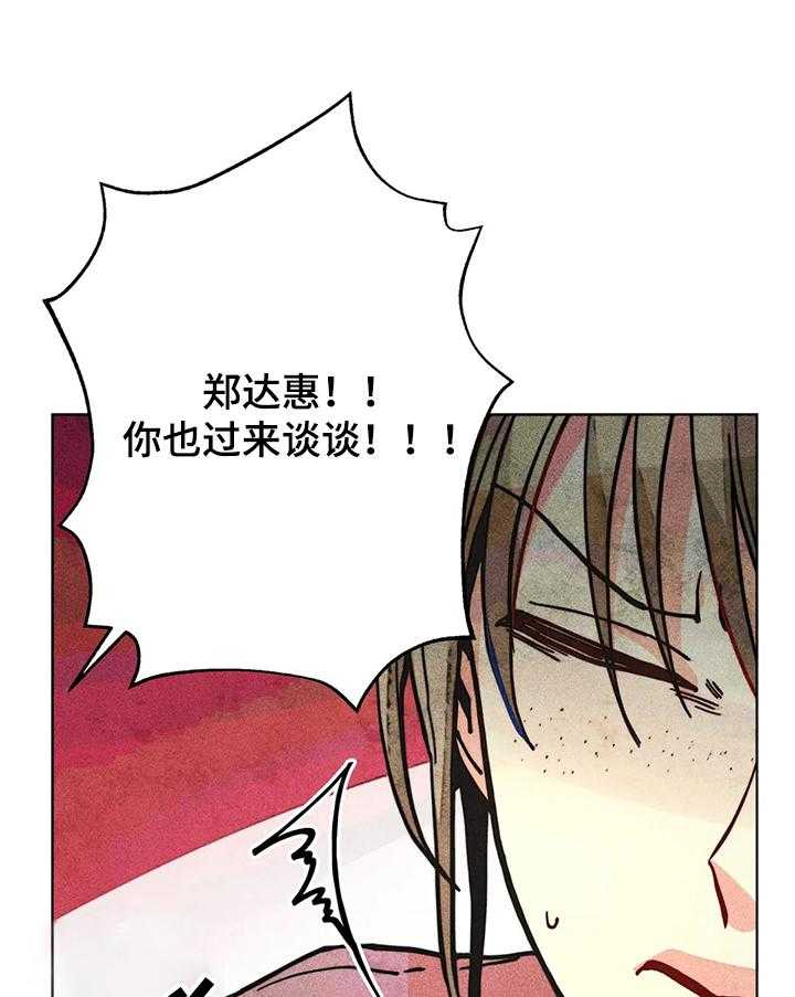 《凝视R》漫画最新章节第55话 55_都是你的错！！！免费下拉式在线观看章节第【20】张图片