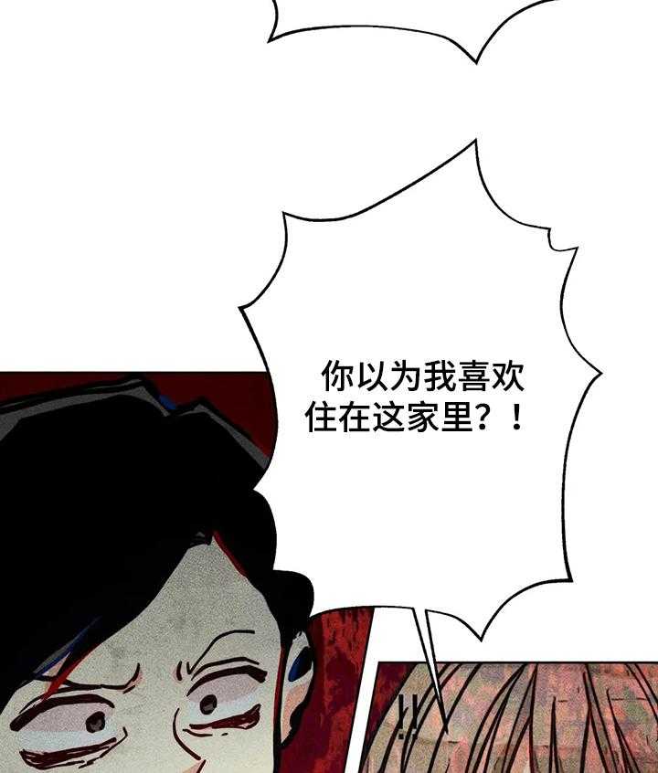 《凝视R》漫画最新章节第56话 56_无家可归免费下拉式在线观看章节第【28】张图片