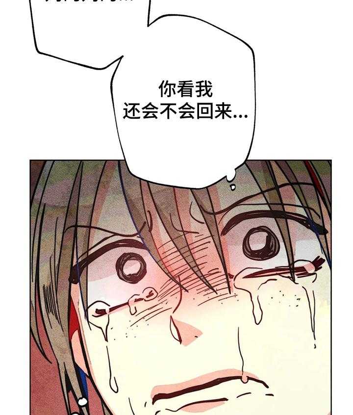 《凝视R》漫画最新章节第56话 56_无家可归免费下拉式在线观看章节第【17】张图片