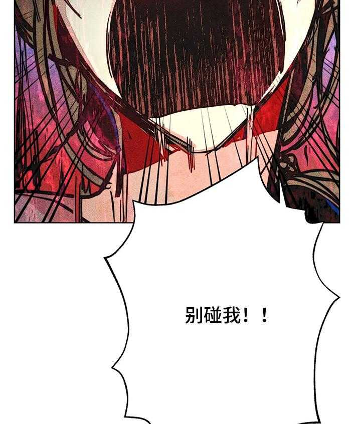 《凝视R》漫画最新章节第56话 56_无家可归免费下拉式在线观看章节第【29】张图片