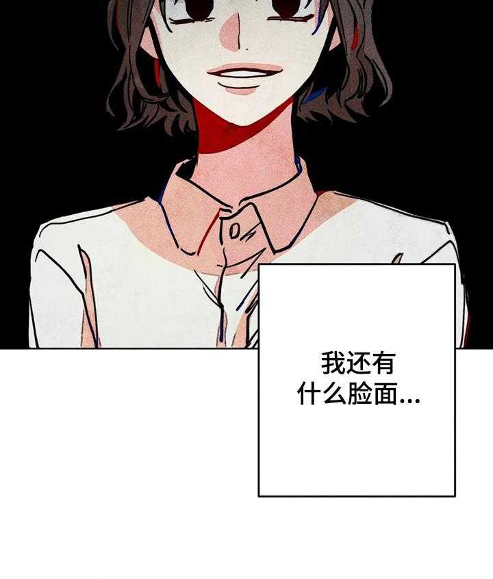 《凝视R》漫画最新章节第56话 56_无家可归免费下拉式在线观看章节第【12】张图片