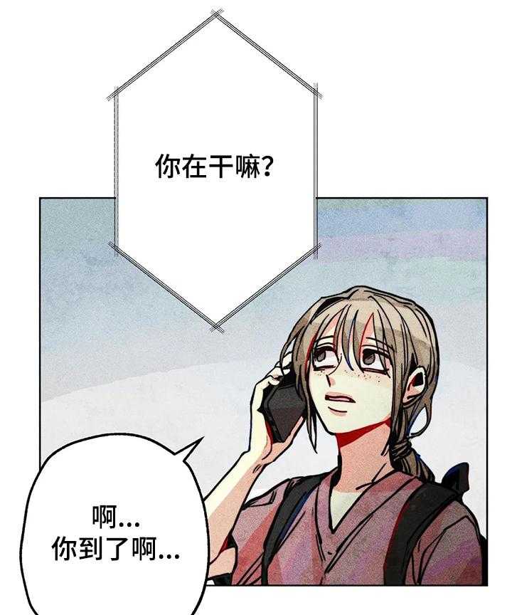 《凝视R》漫画最新章节第56话 56_无家可归免费下拉式在线观看章节第【9】张图片