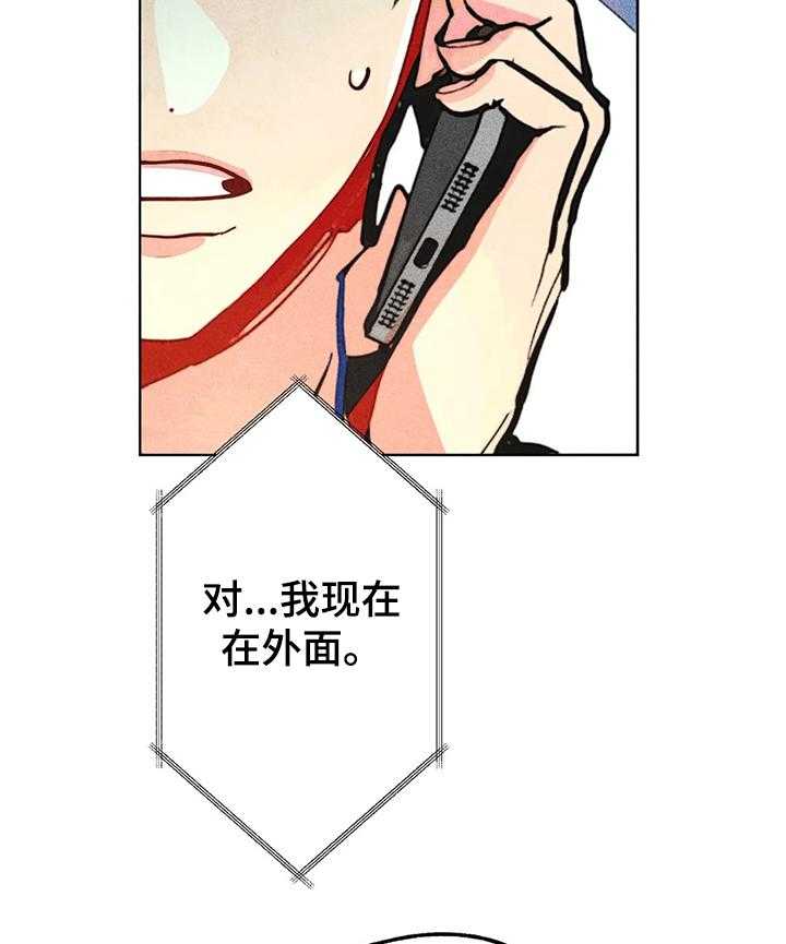 《凝视R》漫画最新章节第56话 56_无家可归免费下拉式在线观看章节第【6】张图片