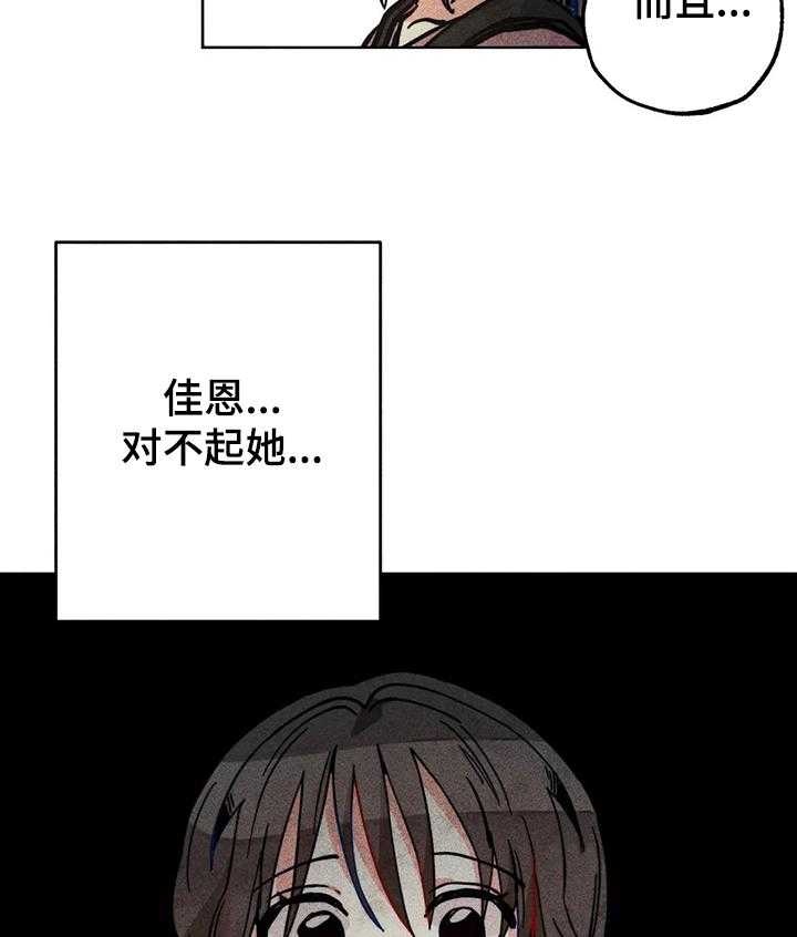 《凝视R》漫画最新章节第56话 56_无家可归免费下拉式在线观看章节第【13】张图片