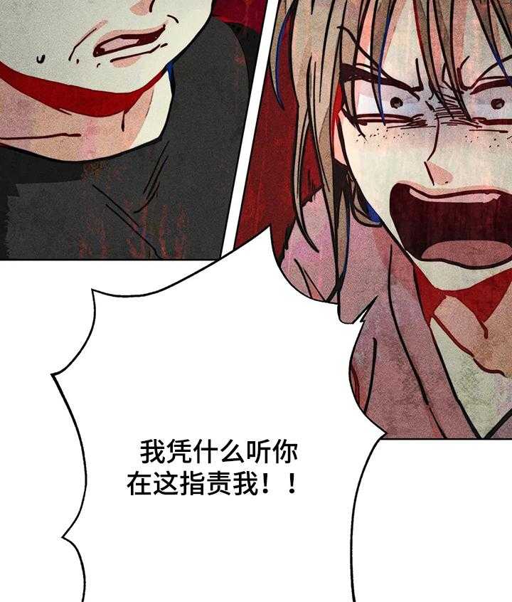 《凝视R》漫画最新章节第56话 56_无家可归免费下拉式在线观看章节第【27】张图片