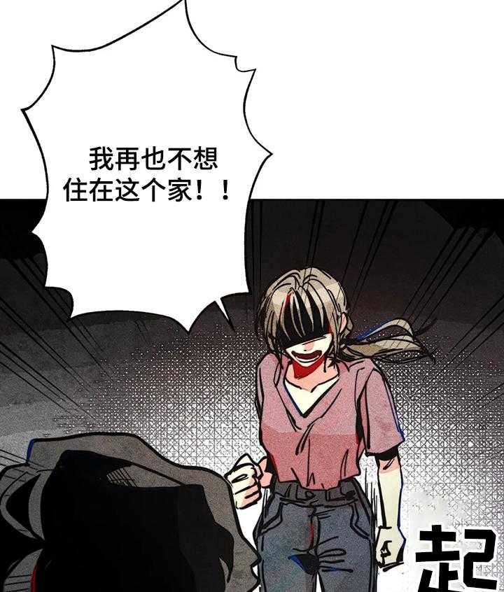 《凝视R》漫画最新章节第56话 56_无家可归免费下拉式在线观看章节第【24】张图片