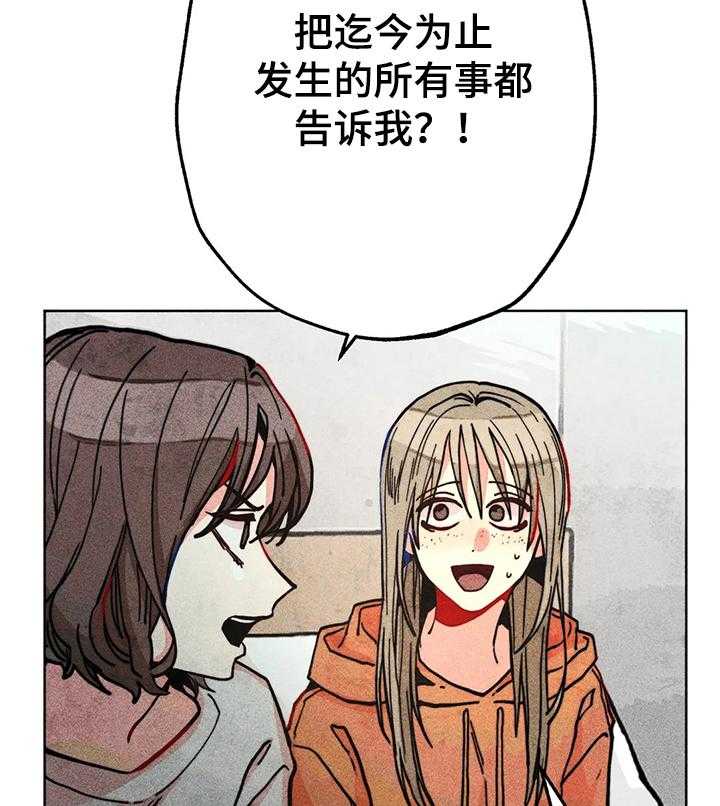 《凝视R》漫画最新章节第57话 57_在佳恩家的日子免费下拉式在线观看章节第【21】张图片