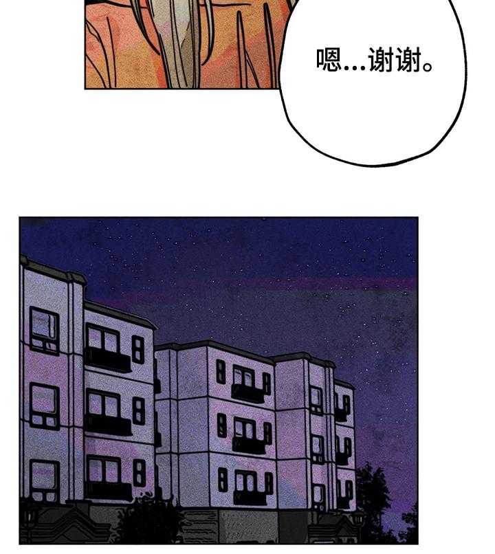 《凝视R》漫画最新章节第57话 57_在佳恩家的日子免费下拉式在线观看章节第【12】张图片