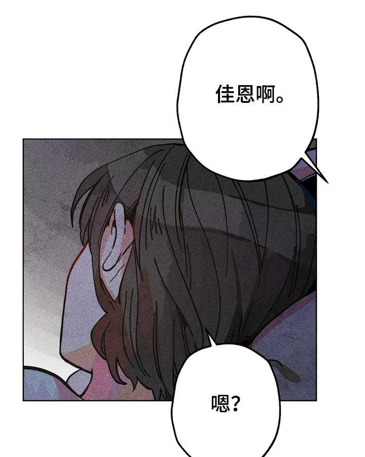 《凝视R》漫画最新章节第57话 57_在佳恩家的日子免费下拉式在线观看章节第【10】张图片