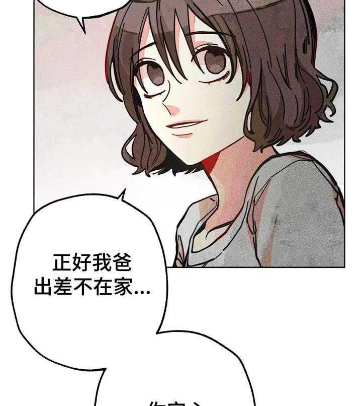 《凝视R》漫画最新章节第57话 57_在佳恩家的日子免费下拉式在线观看章节第【14】张图片