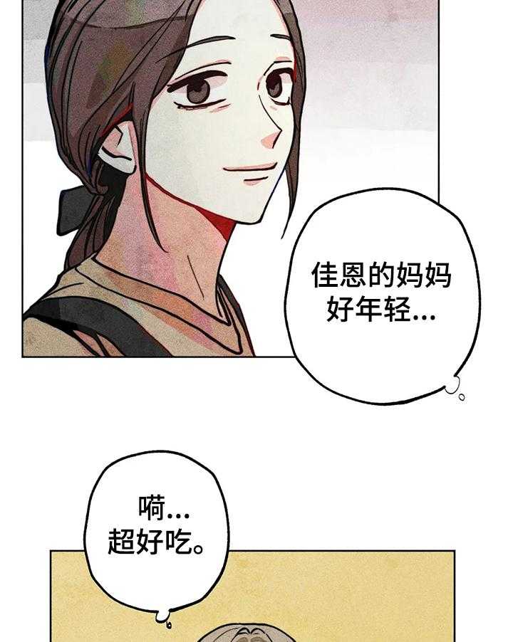 《凝视R》漫画最新章节第57话 57_在佳恩家的日子免费下拉式在线观看章节第【3】张图片