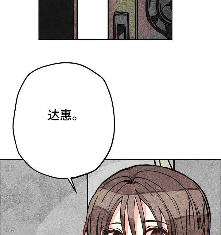 《凝视R》漫画最新章节第57话 57_在佳恩家的日子免费下拉式在线观看章节第【27】张图片