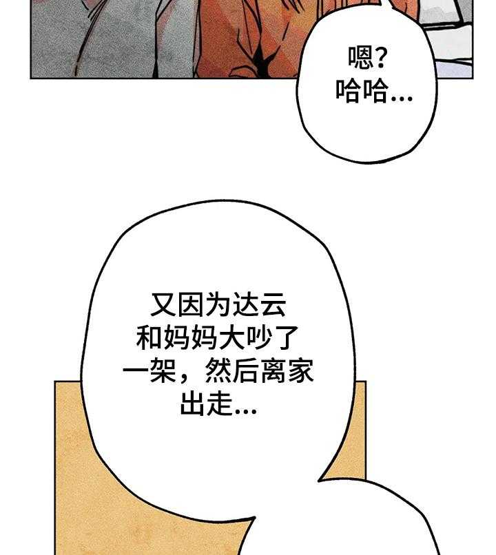 《凝视R》漫画最新章节第57话 57_在佳恩家的日子免费下拉式在线观看章节第【20】张图片