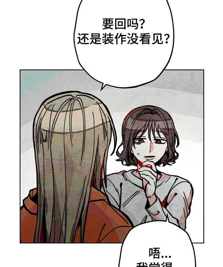 《凝视R》漫画最新章节第58话 58_带达云看病免费下拉式在线观看章节第【7】张图片