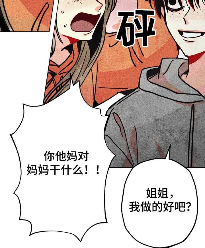 《凝视R》漫画最新章节第59话 59_精神分裂症免费下拉式在线观看章节第【11】张图片