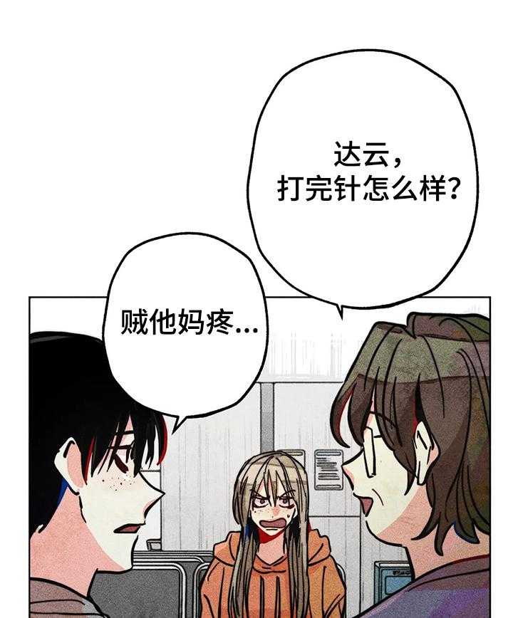 《凝视R》漫画最新章节第59话 59_精神分裂症免费下拉式在线观看章节第【30】张图片