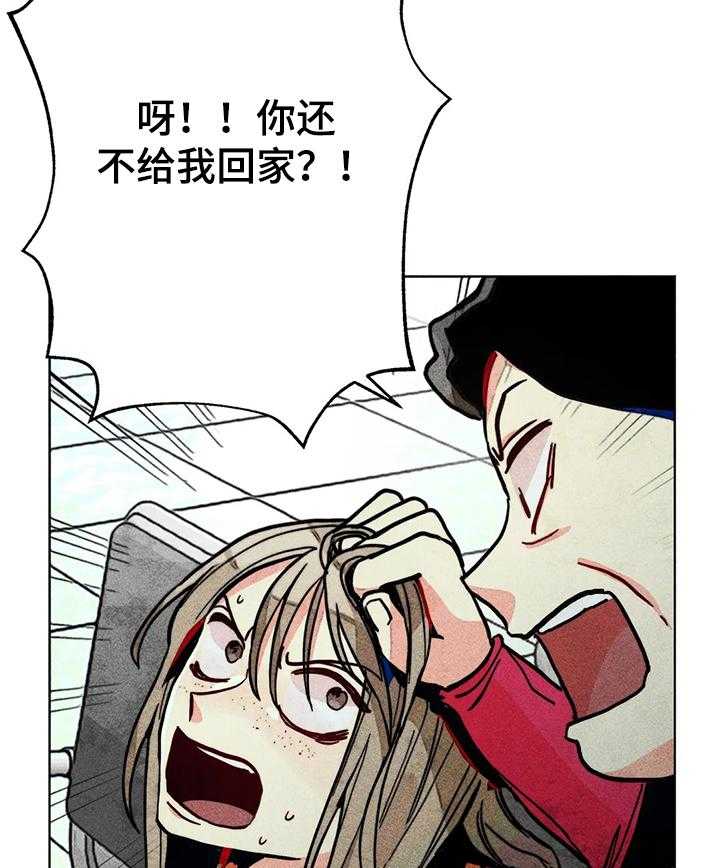 《凝视R》漫画最新章节第59话 59_精神分裂症免费下拉式在线观看章节第【26】张图片