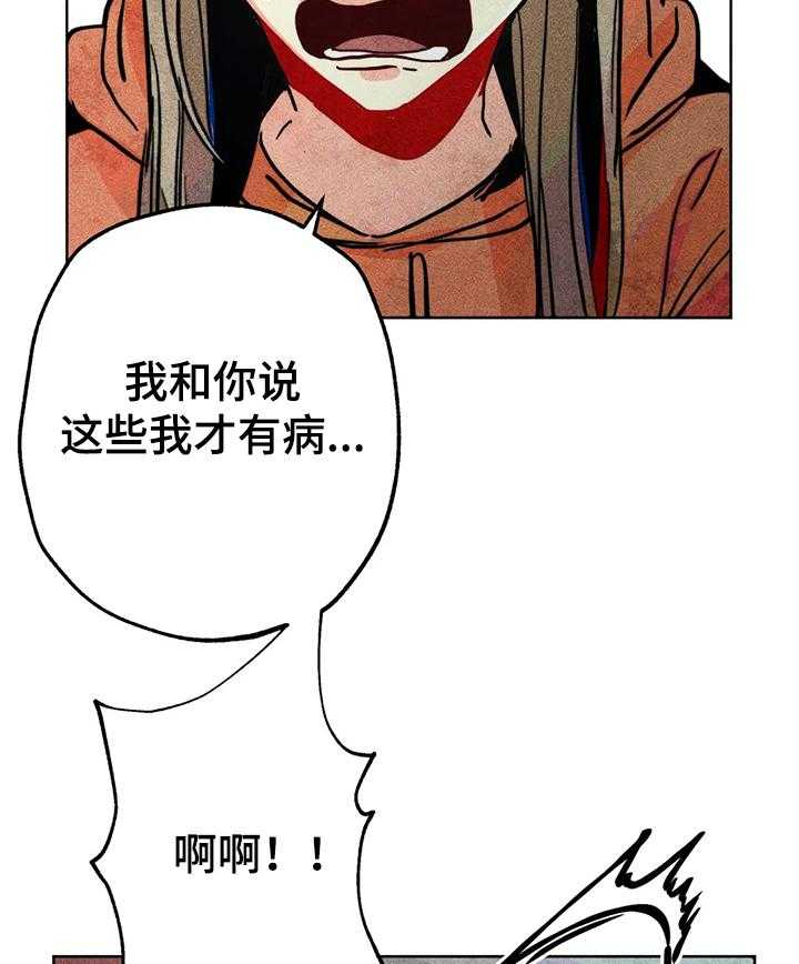 《凝视R》漫画最新章节第59话 59_精神分裂症免费下拉式在线观看章节第【28】张图片