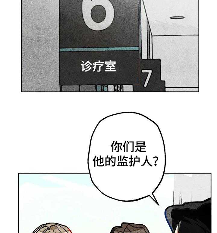 《凝视R》漫画最新章节第59话 59_精神分裂症免费下拉式在线观看章节第【43】张图片