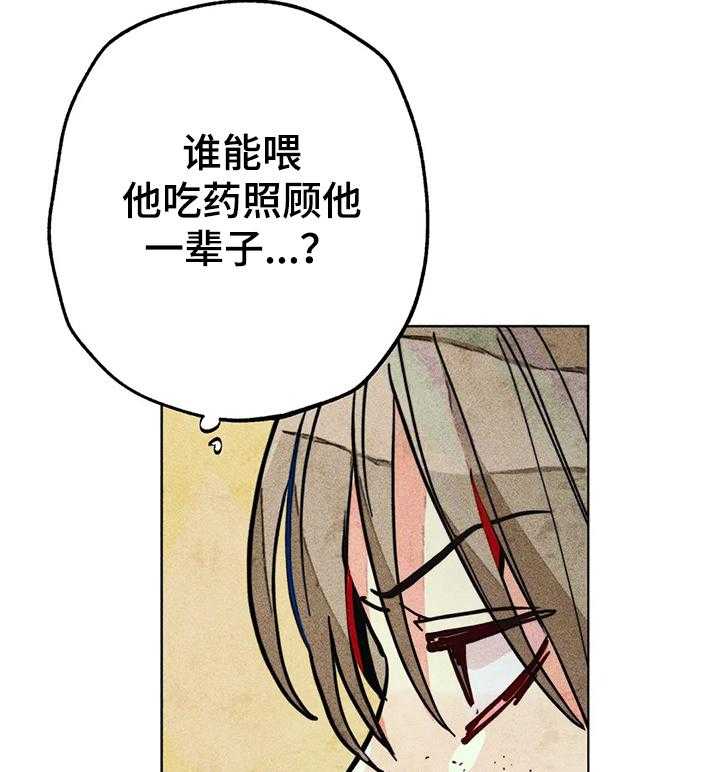 《凝视R》漫画最新章节第59话 59_精神分裂症免费下拉式在线观看章节第【32】张图片